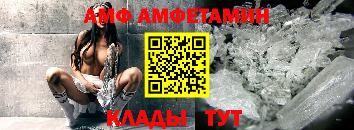 АМФЕТАМИН Premium Кизляр