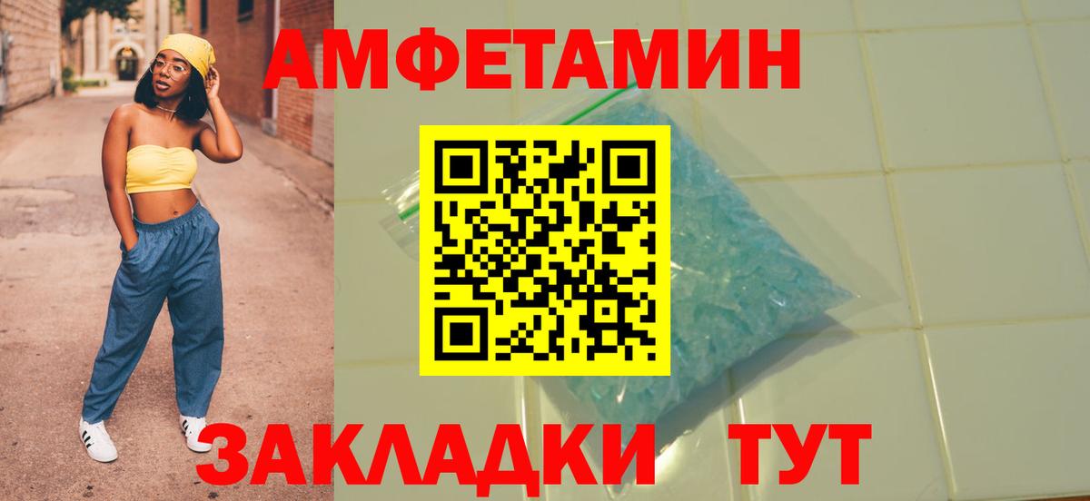 Amphetamine  АМФ  Амфетамин VHQ  Кизляр 