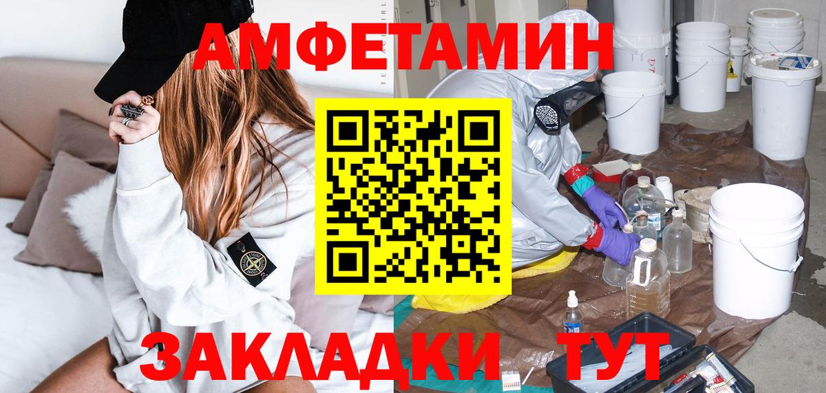 АМФ Розовый  Вход с VPN  Amphetamine  Кизляр 