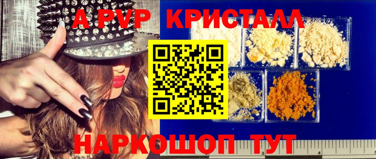 Кизляр  Alfa_PVP крисы CK  Alpha PVP СК  Вход с VPN  Альфа ПВП СК 
