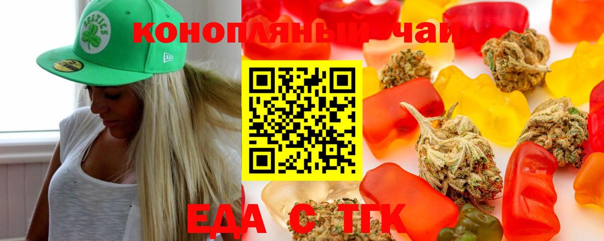 Canna-Cookies конопля  Вход с VPN  Кизляр 