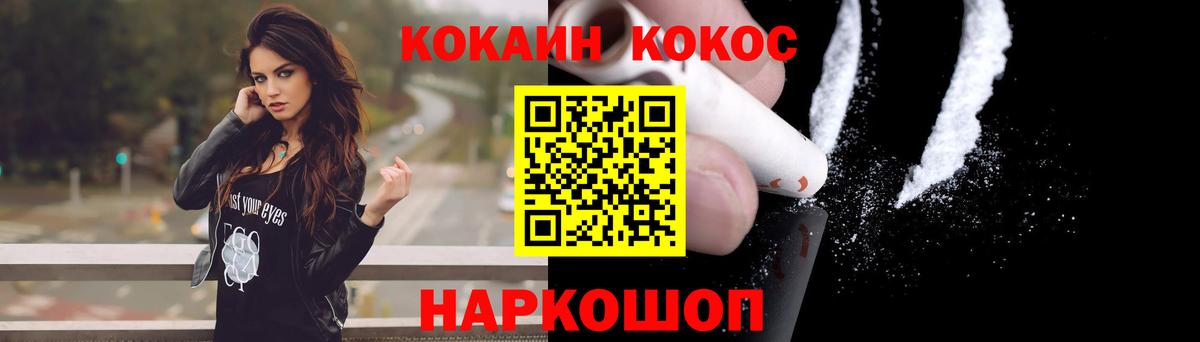 COCAIN FishScale  Вход с VPN  Кизляр  COCAIN Колумбийский 