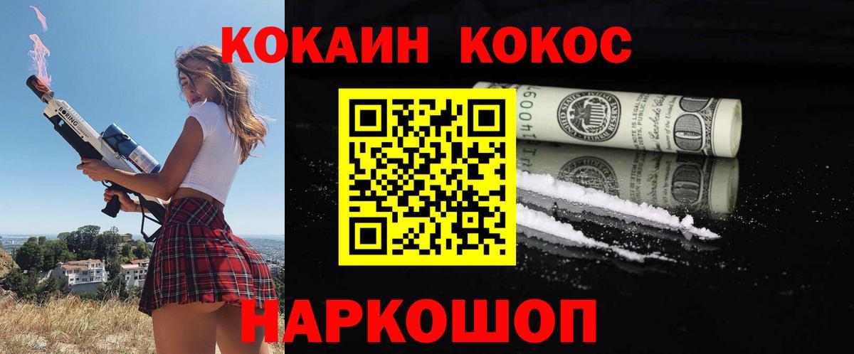 КОКАИН FishScale Кизляр