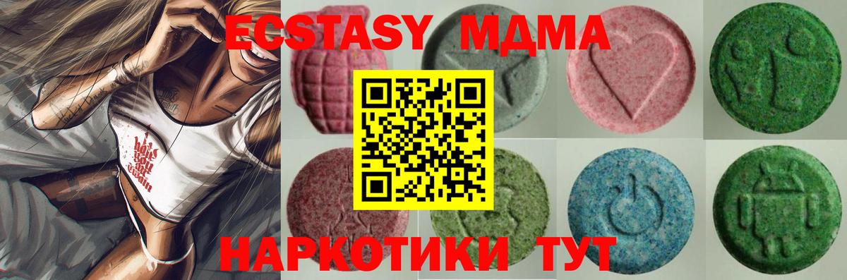 Экстази Дубай  Вход с VPN  Кизляр  Ecstasy 300 mg 