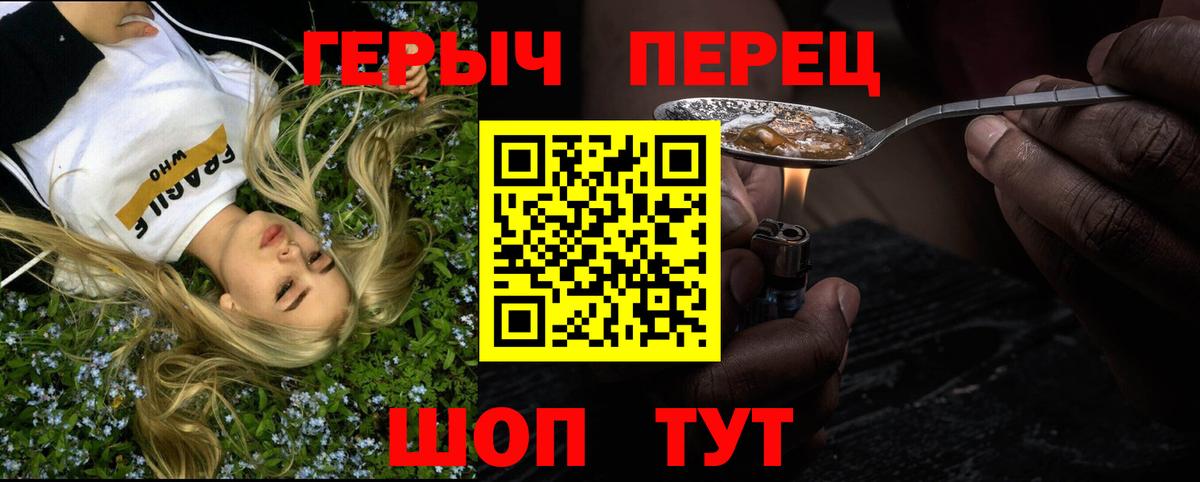 Кизляр  ГЕРОИН  Вход с VPN  Героин Heroin 