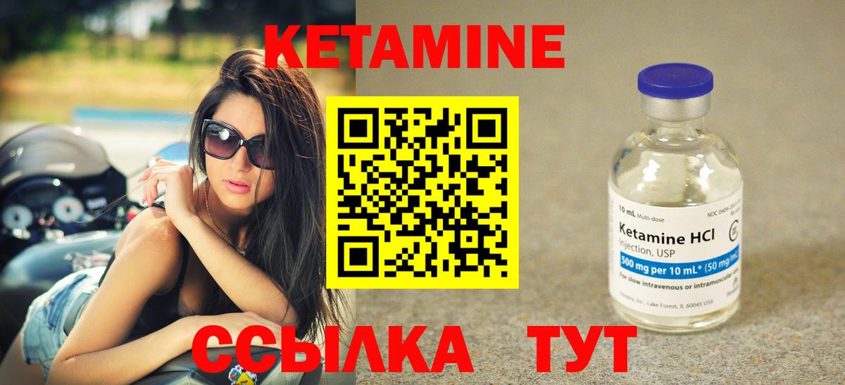 Кетамин ketamine Кизляр