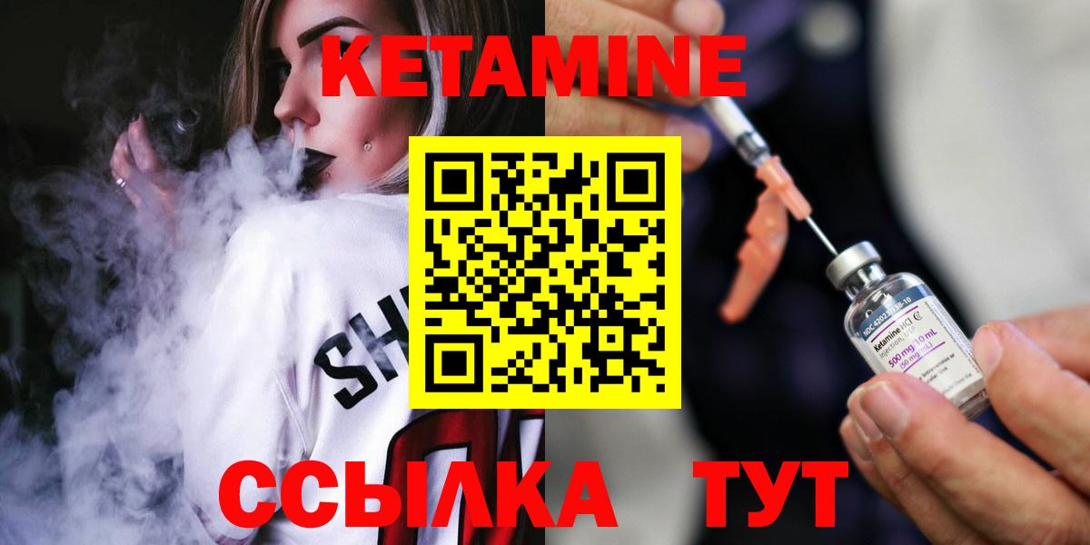 КЕТАМИН VHQ  КЕТАМИН VHQ  Кизляр  Вход с VPN 