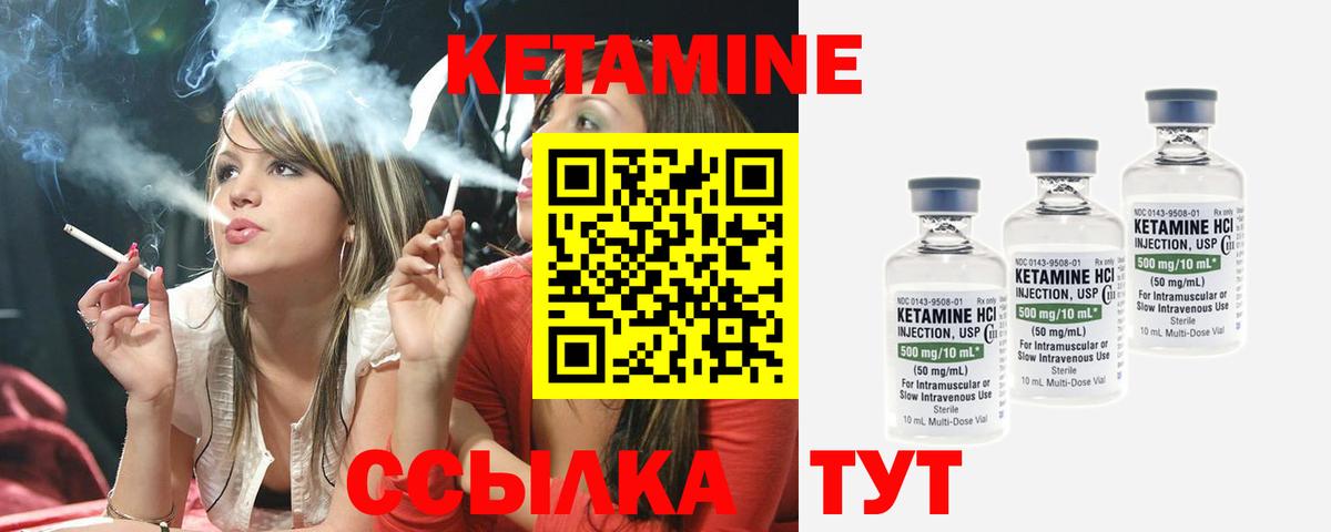 Кетамин ketamine  Кизляр 