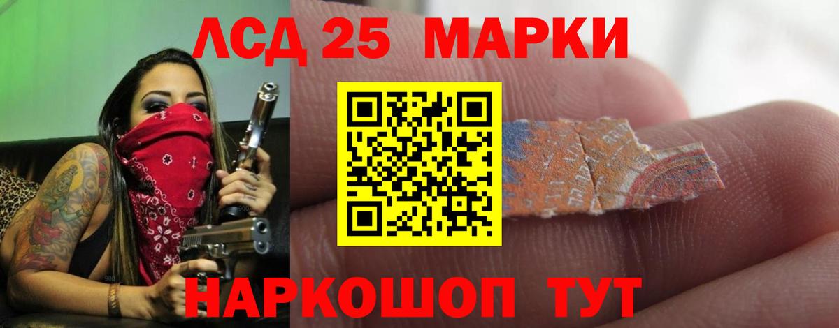 LSD-25 экстази кислота Кизляр
