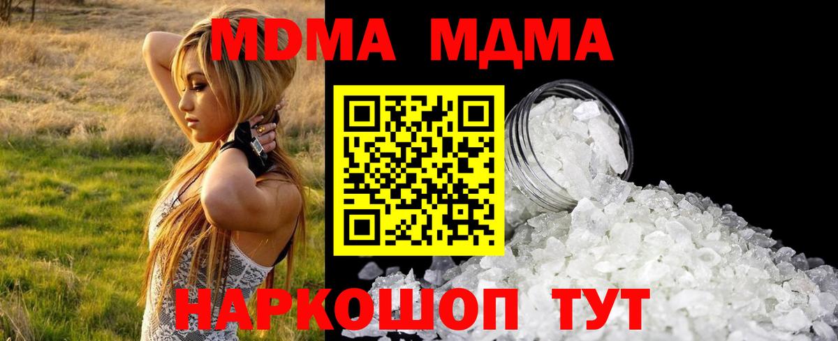 MDMA Molly  Кизляр  MDMA crystal 