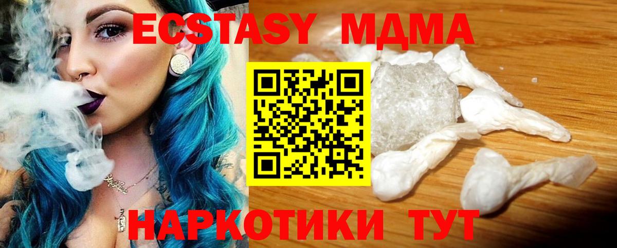 МДМА кристаллы  МДМА молли  Вход с VPN  MDMA  Кизляр 