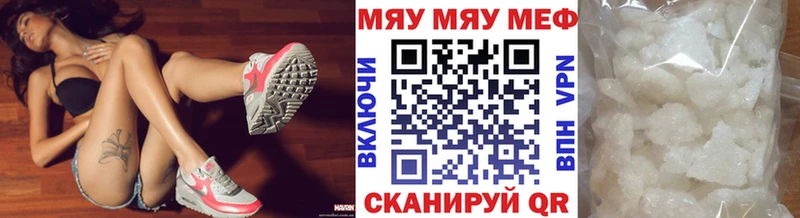 Меф мяу мяу  ОМГ ОМГ   Кизляр 