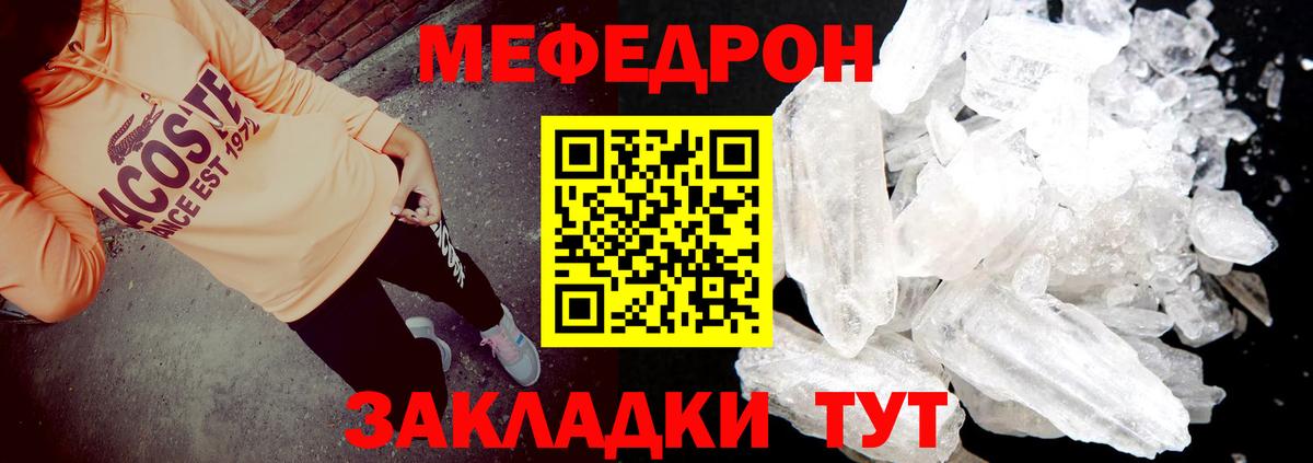 Меф 4 MMC  МЯУ-МЯУ VHQ  МЯУ-МЯУ  Вход с VPN  Кизляр 