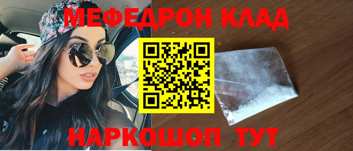 Меф мяу мяу кристаллы Кизляр