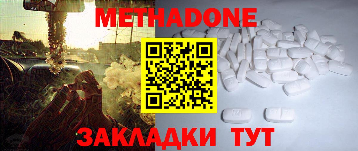 МЕТАДОН methadone  блэк спрут онион  Вход с VPN  Кизляр  Метадон methadone 