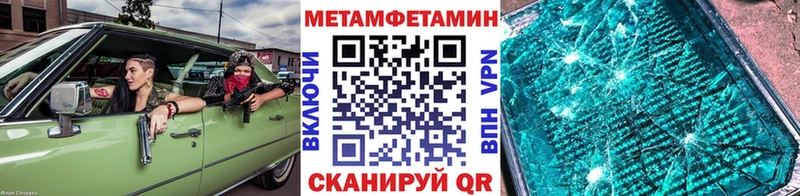 МЕТАМФЕТАМИН винт  где купить   Кизляр 