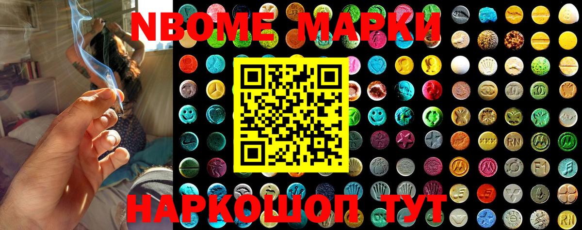 купить наркоту  Кизляр  Марки NBOMe 1500мкг  Марки NBOMe 1500мкг 