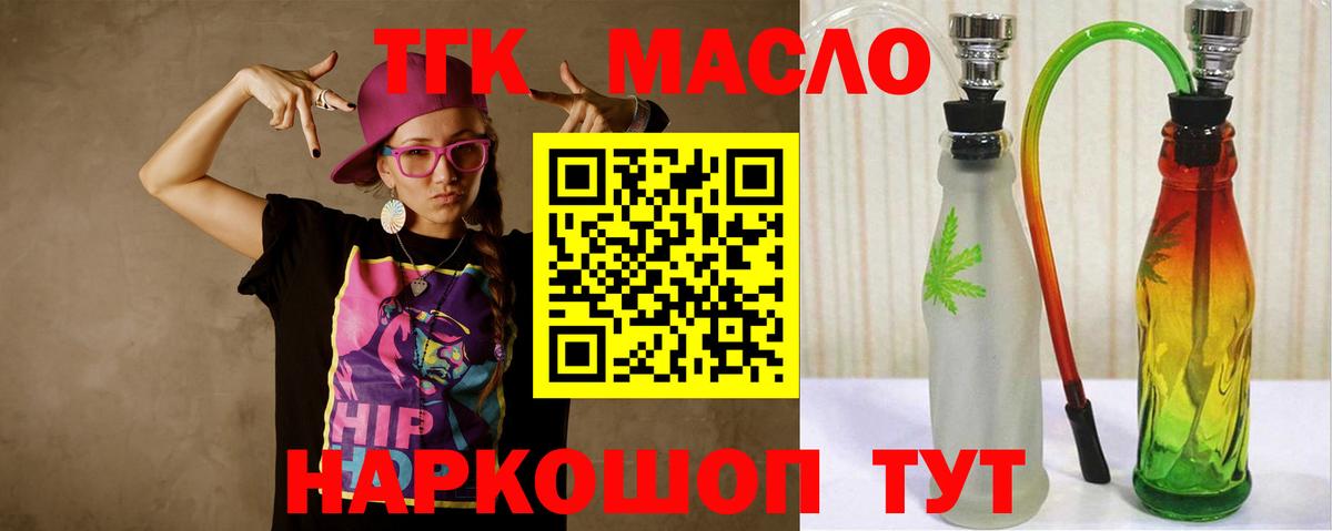 Дистиллят ТГК жижа  Дистиллят ТГК жижа  Вход с VPN  Кизляр 